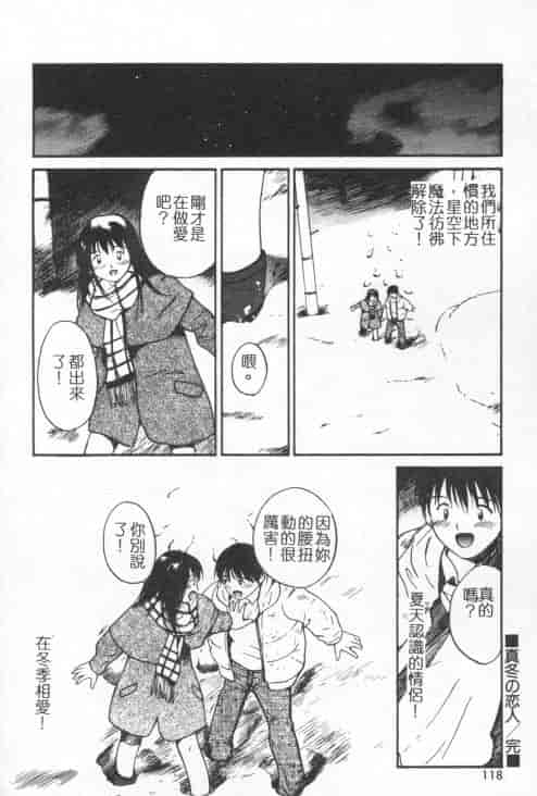汉化版-[田中ユタカ] 好きなんだってば！_第5集