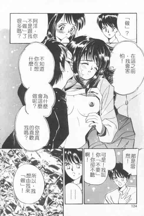 汉化版-[田中ユタカ] 好きなんだってば！_第5集