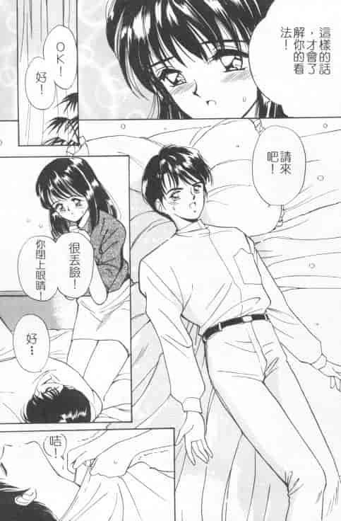 汉化版-[田中ユタカ] 好きなんだってば！_第5集