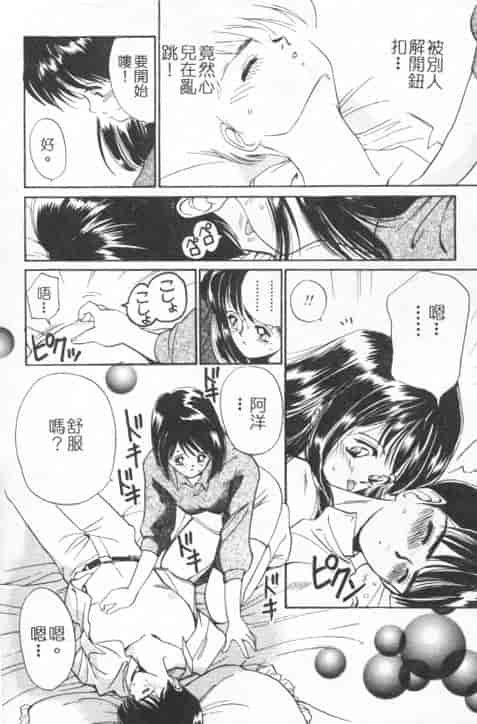 汉化版-[田中ユタカ] 好きなんだってば！_第5集