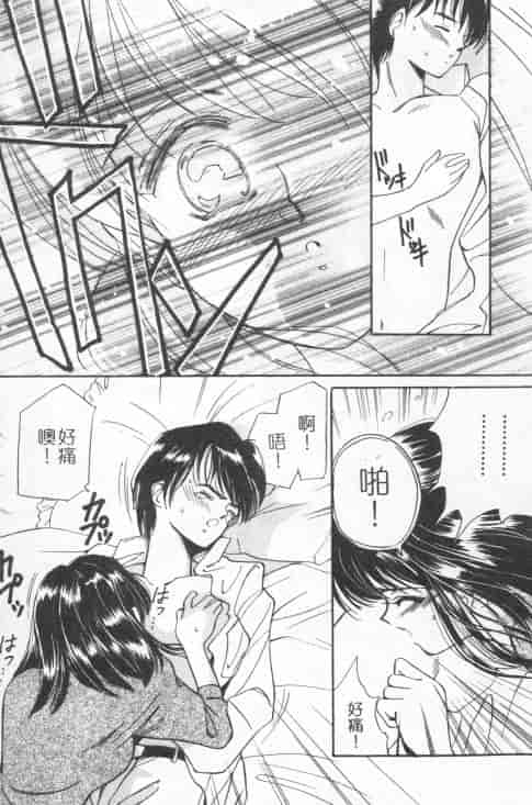 汉化版-[田中ユタカ] 好きなんだってば！_第6集