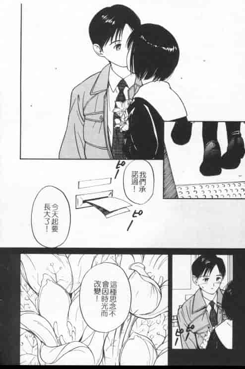 汉化版-[田中ユタカ] 好きなんだってば！_第1集