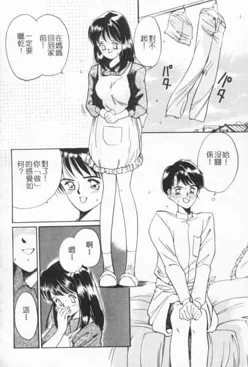 汉化版-[田中ユタカ] 好きなんだってば！_第6集