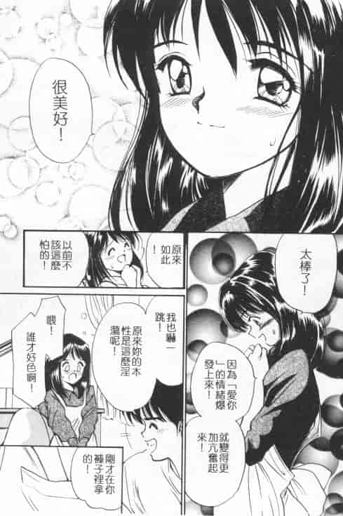 汉化版-[田中ユタカ] 好きなんだってば！_第6集