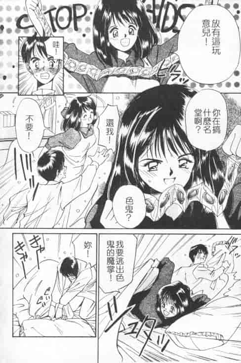 汉化版-[田中ユタカ] 好きなんだってば！_第6集