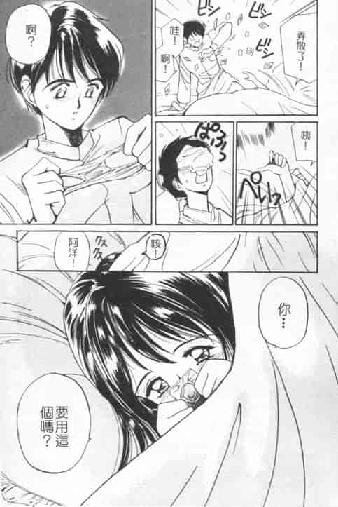 汉化版-[田中ユタカ] 好きなんだってば！_第6集