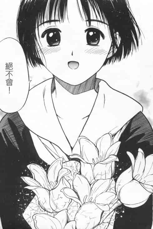 汉化版-[田中ユタカ] 好きなんだってば！_第1集