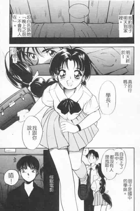 汉化版-[田中ユタカ] 好きなんだってば！_第6集