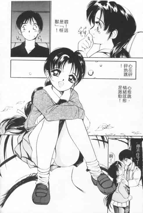 汉化版-[田中ユタカ] 好きなんだってば！_第6集