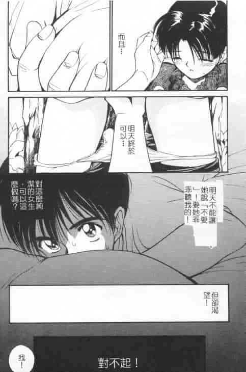 汉化版-[田中ユタカ] 好きなんだってば！_第6集