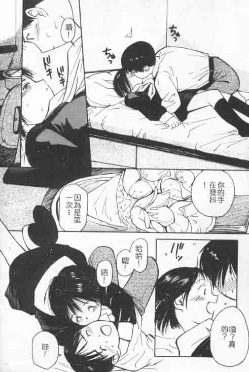 汉化版-[田中ユタカ] 好きなんだってば！_第1集