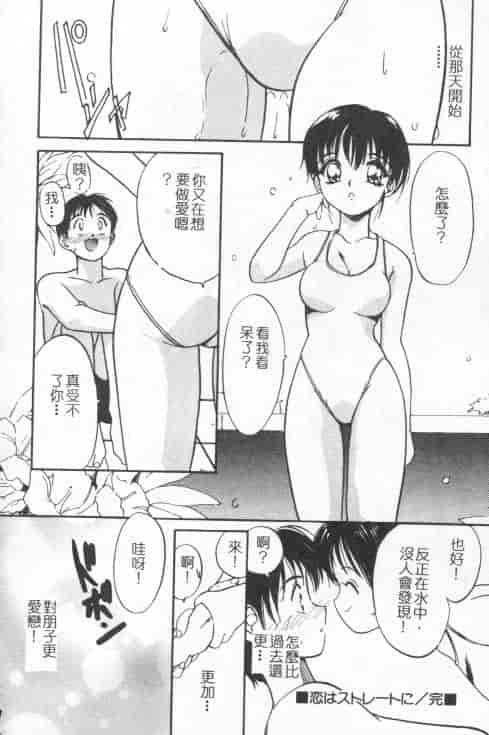 汉化版-[田中ユタカ] 好きなんだってば！_第7集