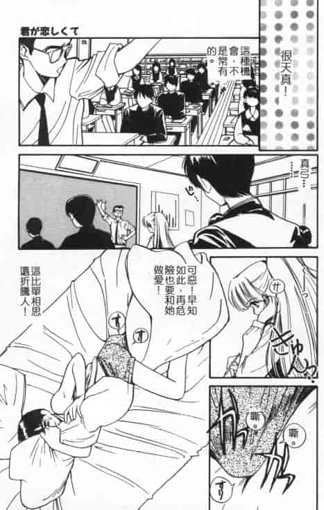 汉化版-[田中ユタカ] 好きなんだってば！_第7集