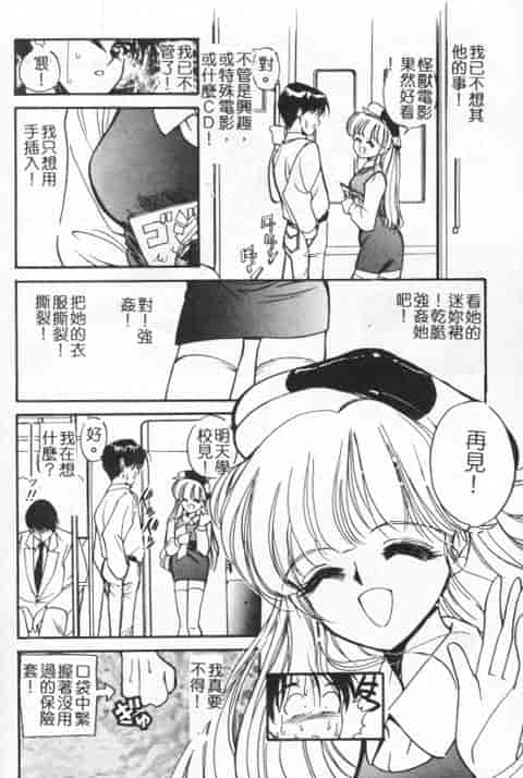 汉化版-[田中ユタカ] 好きなんだってば！_第7集