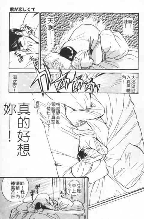 汉化版-[田中ユタカ] 好きなんだってば！_第7集
