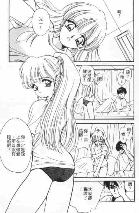 汉化版-[田中ユタカ] 好きなんだってば！_第7集