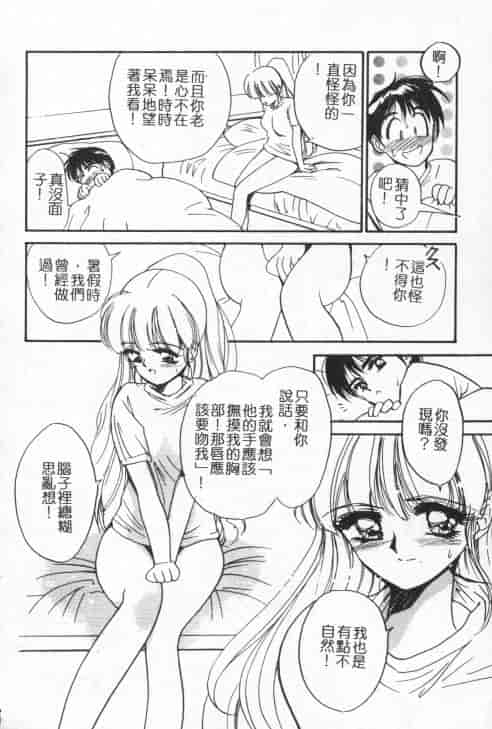 汉化版-[田中ユタカ] 好きなんだってば！_第7集