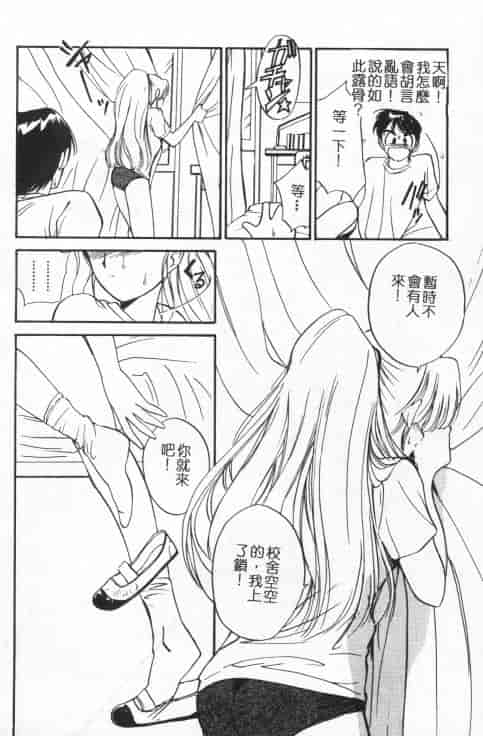 汉化版-[田中ユタカ] 好きなんだってば！_第7集