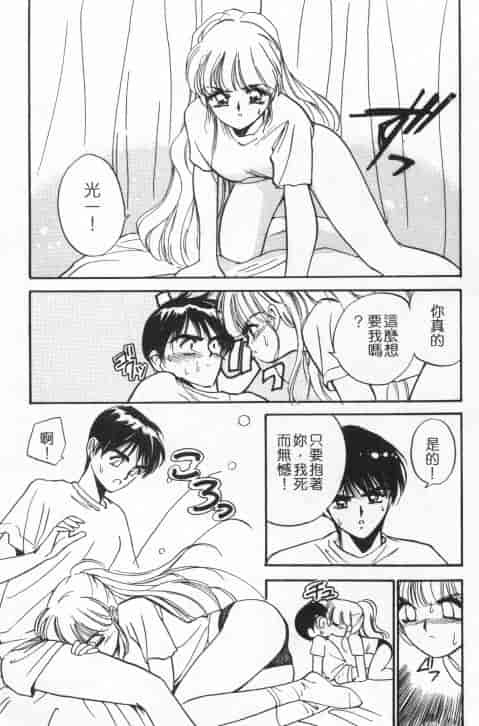 汉化版-[田中ユタカ] 好きなんだってば！_第7集