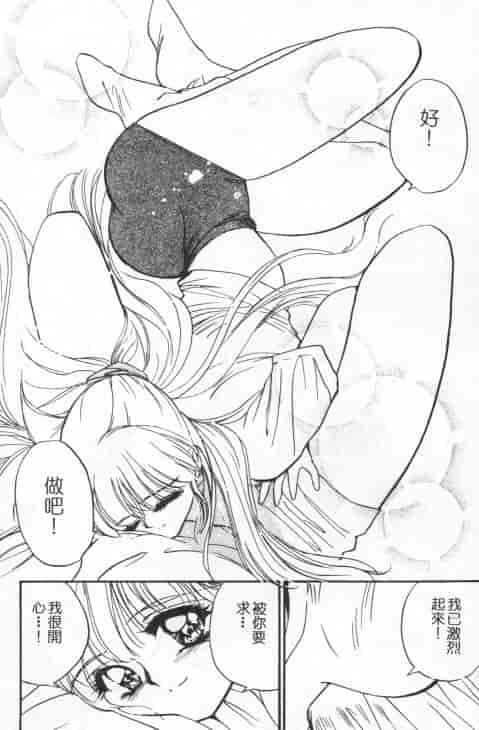 汉化版-[田中ユタカ] 好きなんだってば！_第7集
