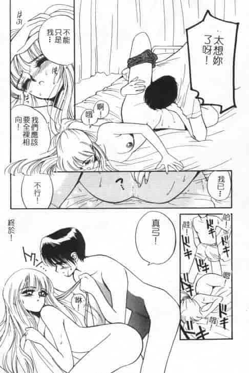 汉化版-[田中ユタカ] 好きなんだってば！_第7集