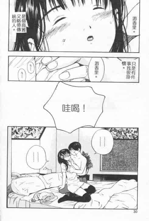 汉化版-[田中ユタカ] 好きなんだってば！_第2集