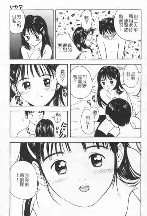 汉化版-[田中ユタカ] 好きなんだってば！_第2集