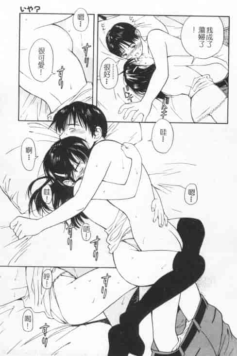 汉化版-[田中ユタカ] 好きなんだってば！_第2集