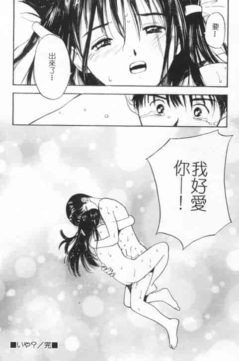 汉化版-[田中ユタカ] 好きなんだってば！_第2集