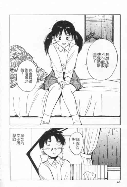 汉化版-[田中ユタカ] 好きなんだってば！_第2集