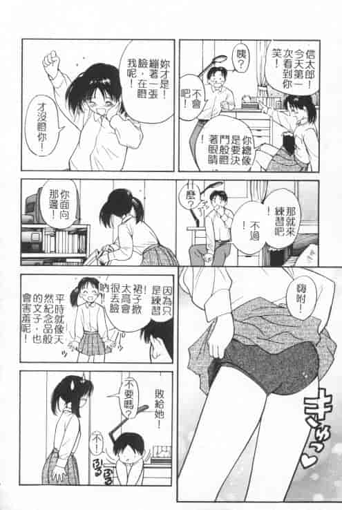 汉化版-[田中ユタカ] 好きなんだってば！_第2集
