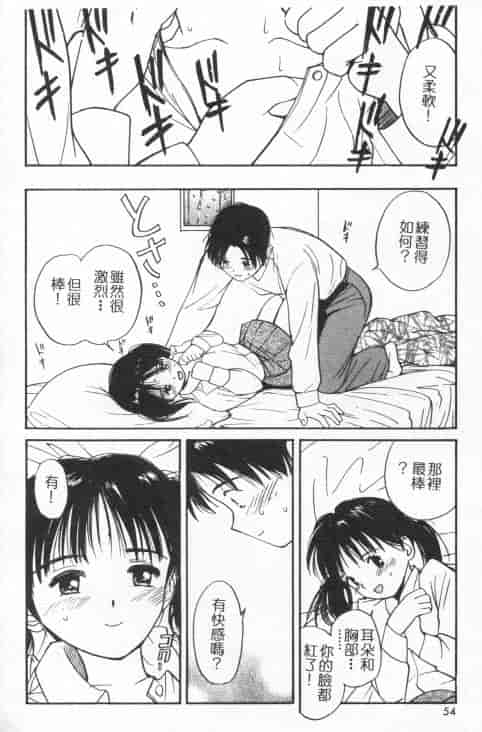 汉化版-[田中ユタカ] 好きなんだってば！_第3集