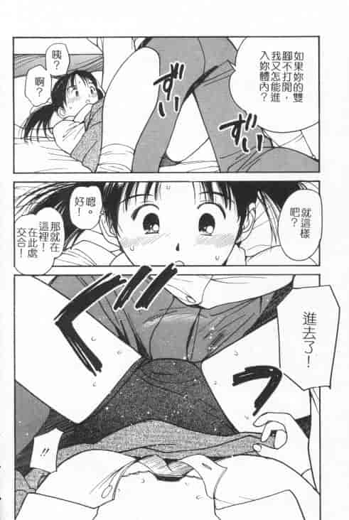 汉化版-[田中ユタカ] 好きなんだってば！_第3集