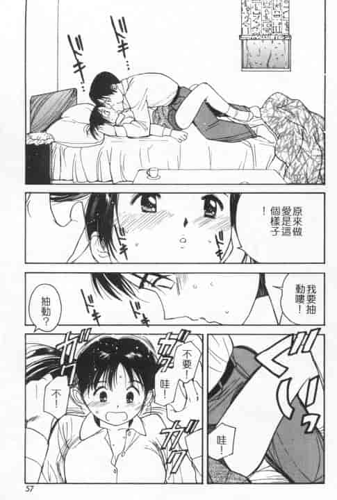 汉化版-[田中ユタカ] 好きなんだってば！_第3集
