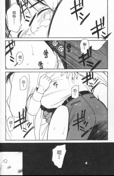 汉化版-[田中ユタカ] 好きなんだってば！_第3集