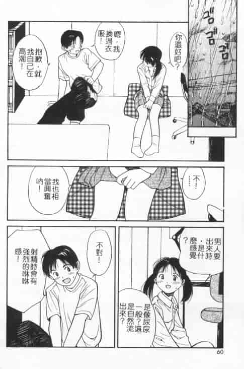 汉化版-[田中ユタカ] 好きなんだってば！_第3集