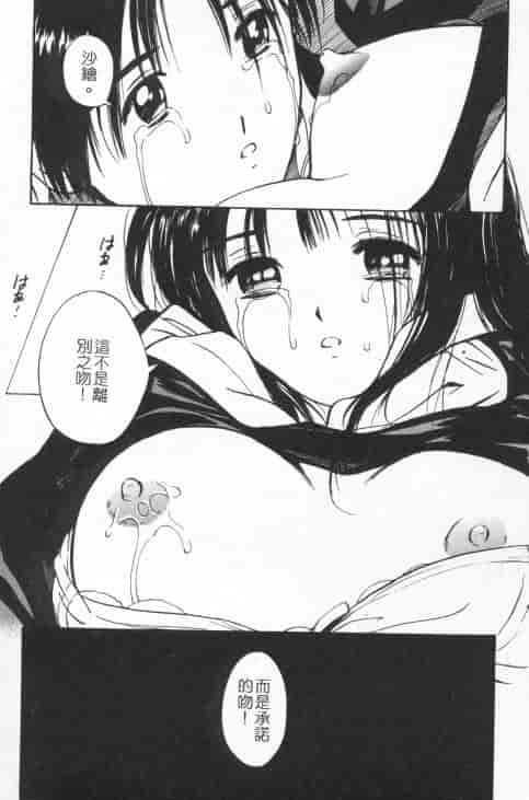 汉化版-[田中ユタカ] 好きなんだってば！_第1集