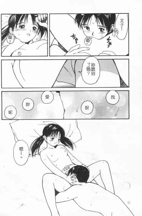 汉化版-[田中ユタカ] 好きなんだってば！_第3集