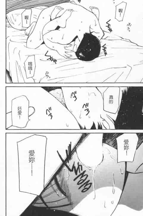汉化版-[田中ユタカ] 好きなんだってば！_第3集