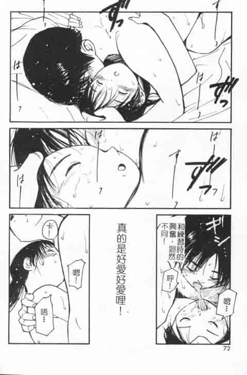 汉化版-[田中ユタカ] 好きなんだってば！_第3集