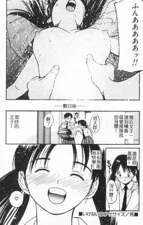 汉化版-[田中ユタカ] 好きなんだってば！_第3集