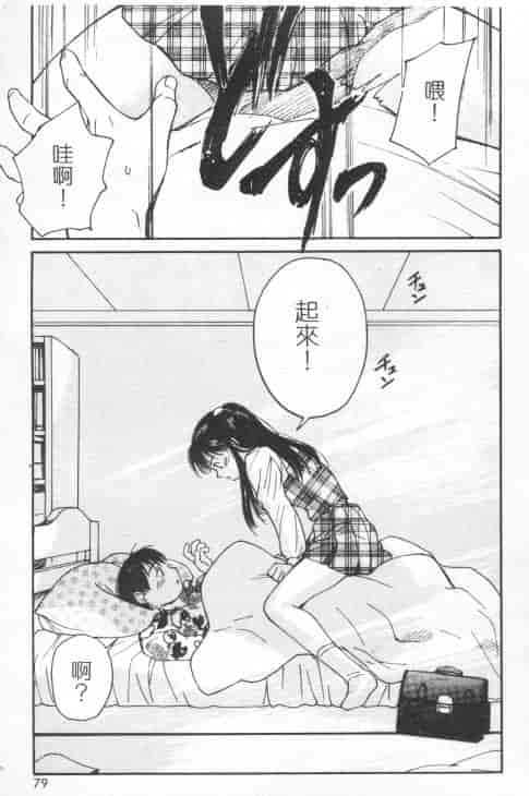 汉化版-[田中ユタカ] 好きなんだってば！_第4集