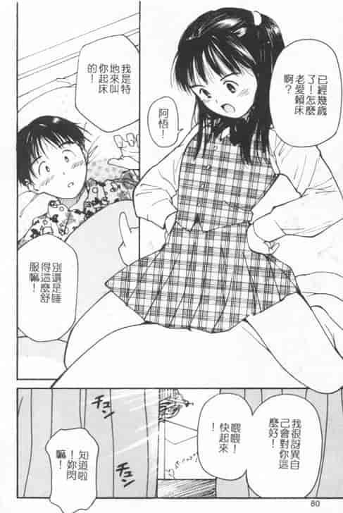 汉化版-[田中ユタカ] 好きなんだってば！_第4集