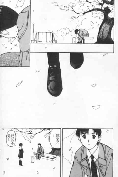 汉化版-[田中ユタカ] 好きなんだってば！_第1集