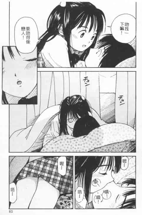 汉化版-[田中ユタカ] 好きなんだってば！_第4集