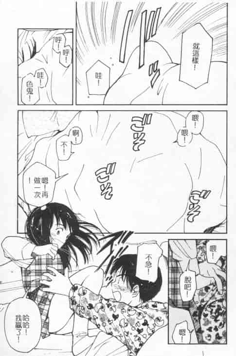 汉化版-[田中ユタカ] 好きなんだってば！_第4集