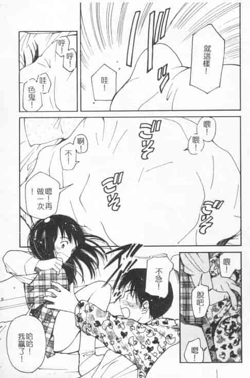 汉化版-[田中ユタカ] 好きなんだってば！_第4集
