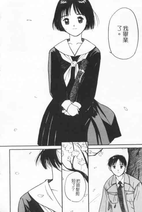 汉化版-[田中ユタカ] 好きなんだってば！_第1集