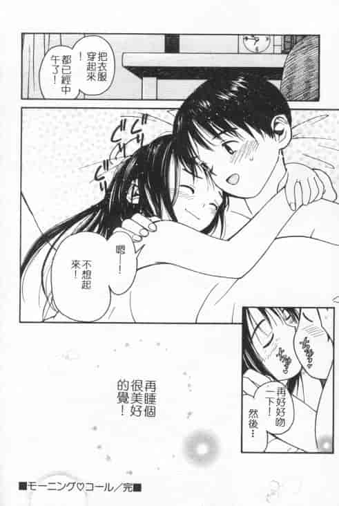 汉化版-[田中ユタカ] 好きなんだってば！_第4集