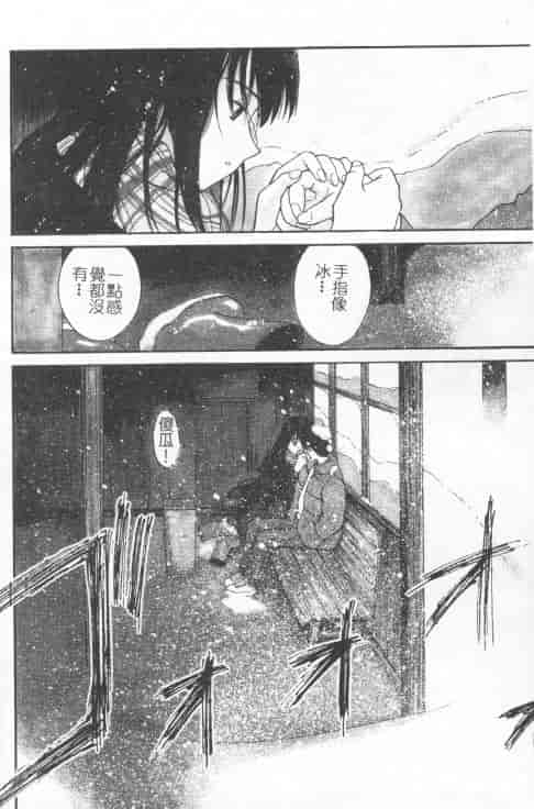汉化版-[田中ユタカ] 好きなんだってば！_第4集